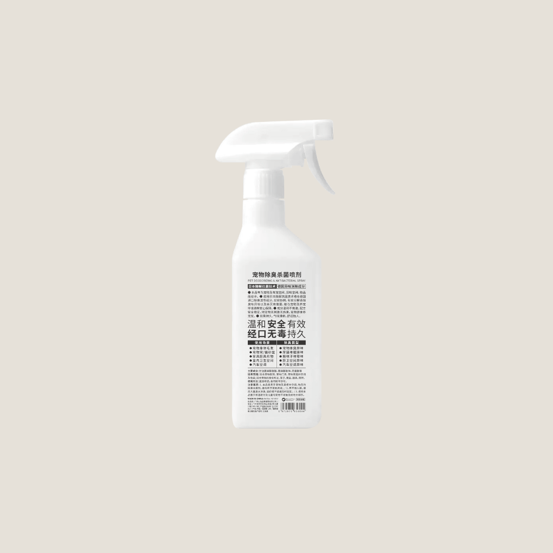 Harmurry Deodorizing and Antibacterial Spray