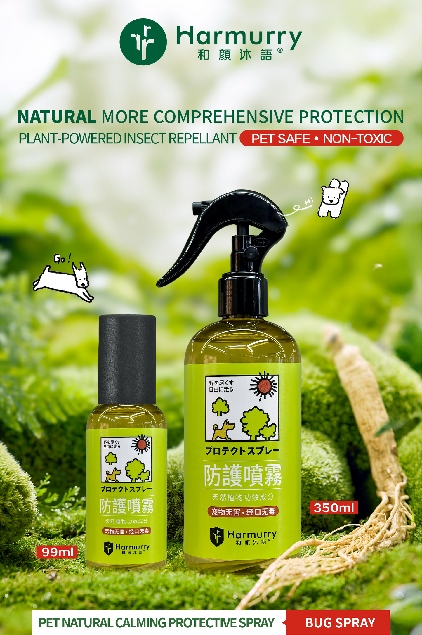 Pet Natural Calming Protective Spray